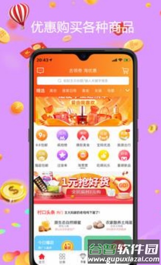 去淘app截图1