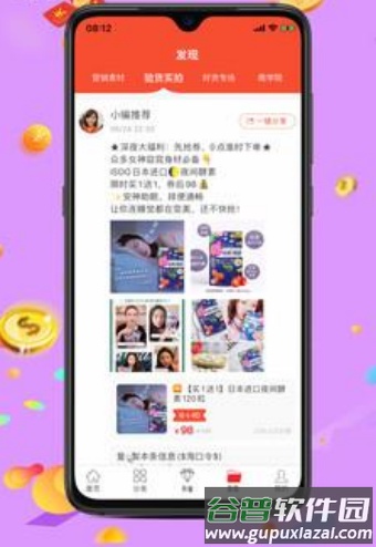 去淘app截图2