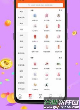 去淘app截图3
