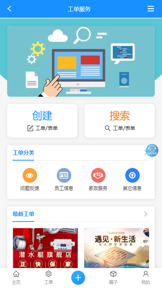 万荀网app截图1