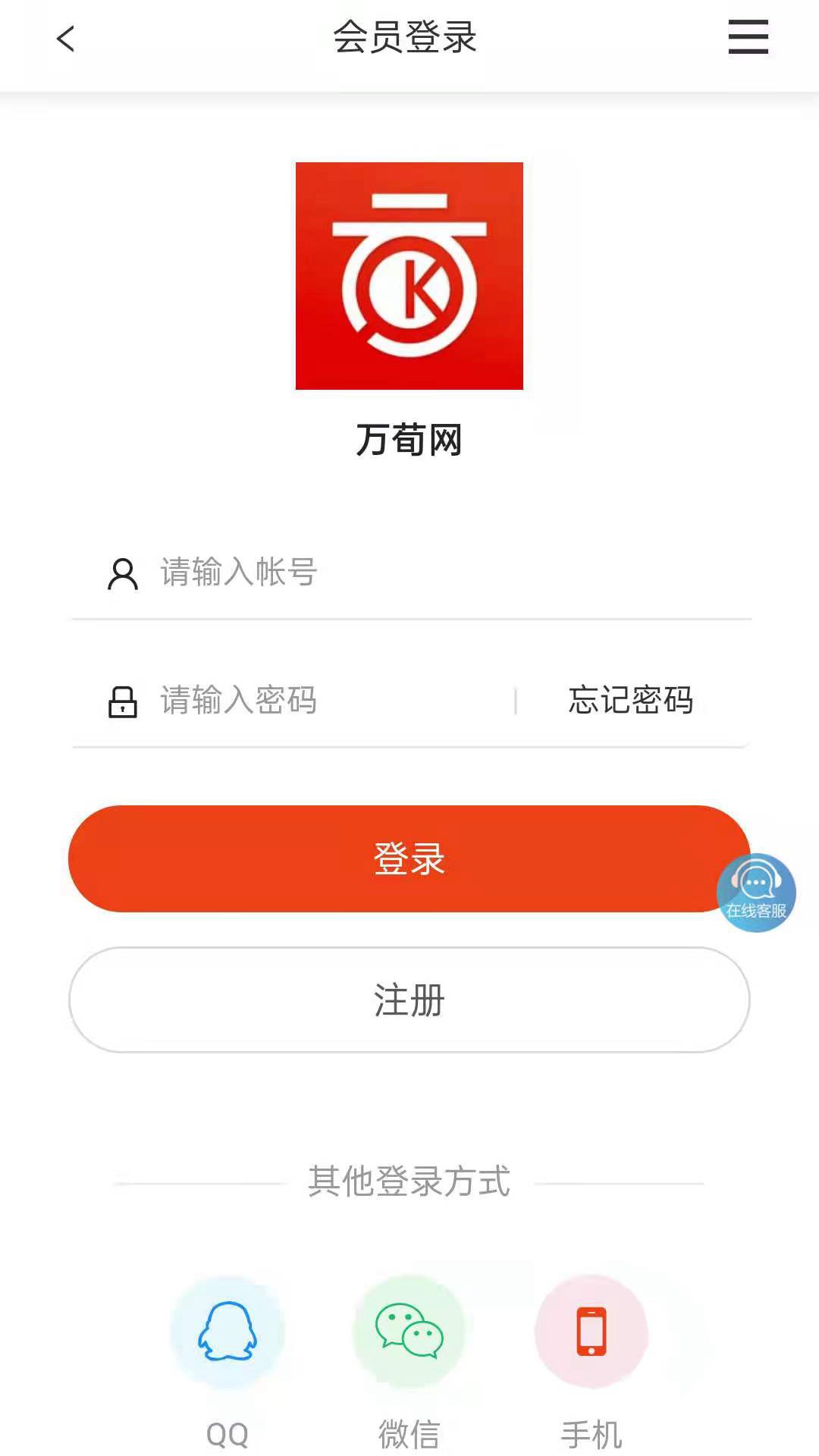 万荀网app截图2
