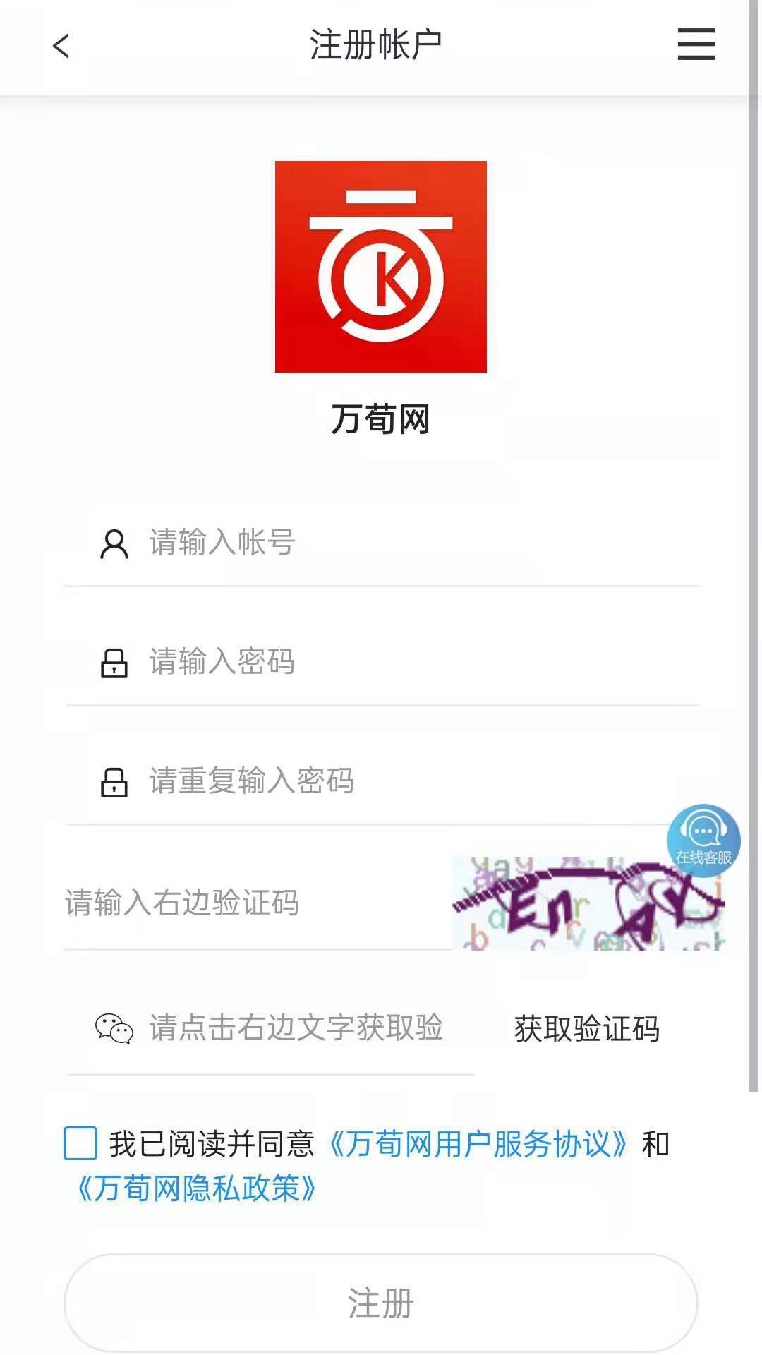 万荀网app截图3