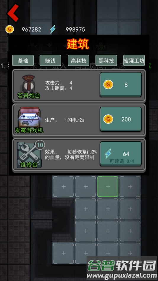 猛鬼宿舍特别版截图2