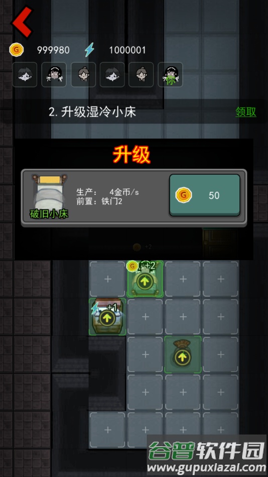 猛鬼宿舍特别版截图4