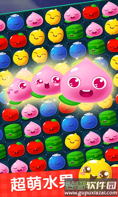 水果趣消消红包版截图1