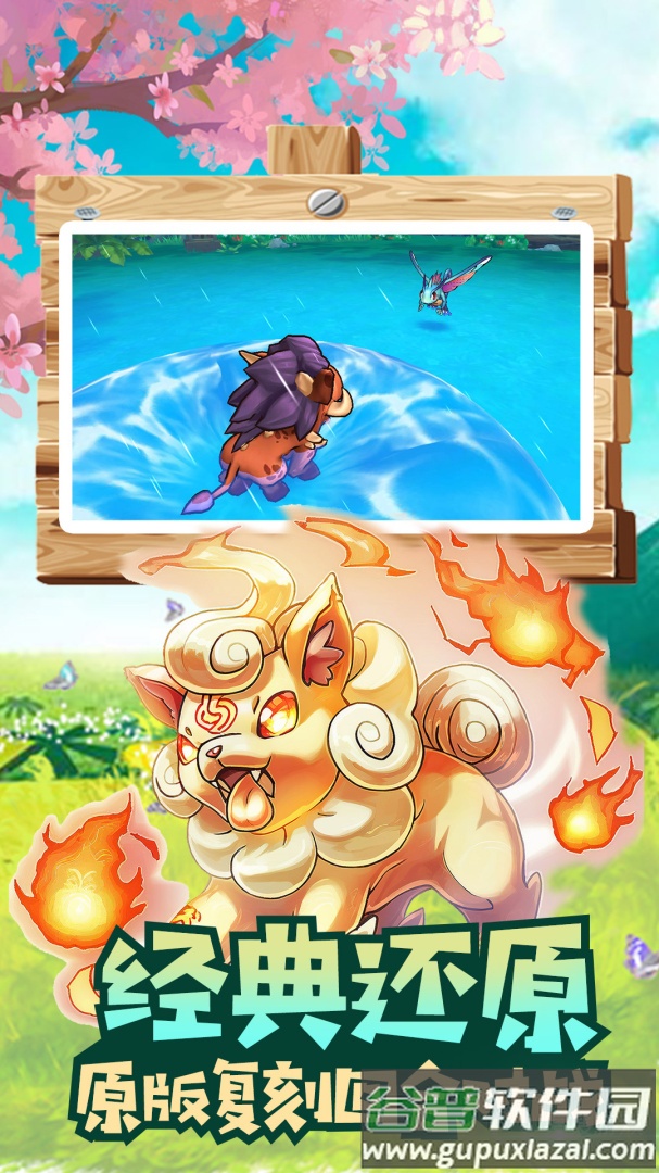 魔兽小宠物官方正版下载截图2