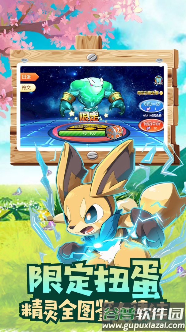 魔兽小宠物官方正版下载截图4