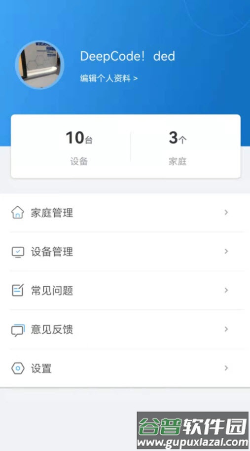 蜂零beezo智能烟感app截图1