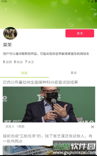 小豆书app截图1
