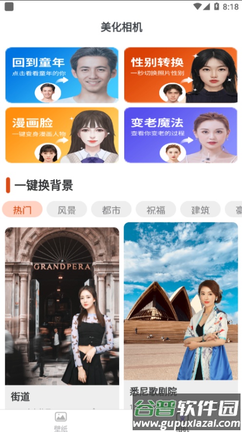 全全高清壁纸app截图3
