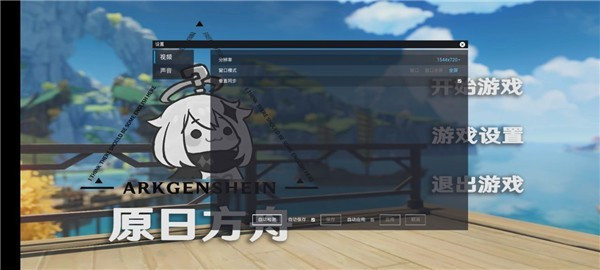 原日方舟app截图1