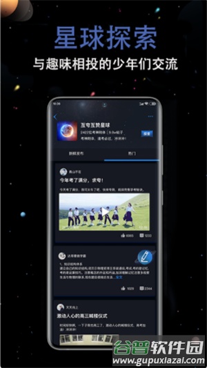 超级学习王者app截图1