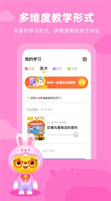 易知文化学校app截图1