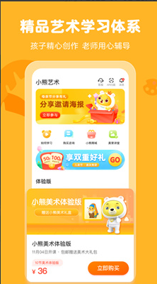 易知文化学校app截图2