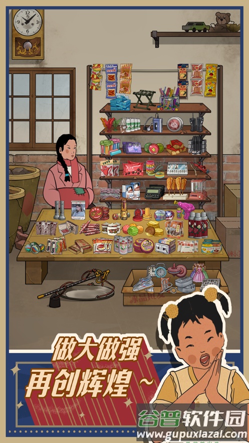 王蓝莓的小卖部游戏下载截图4