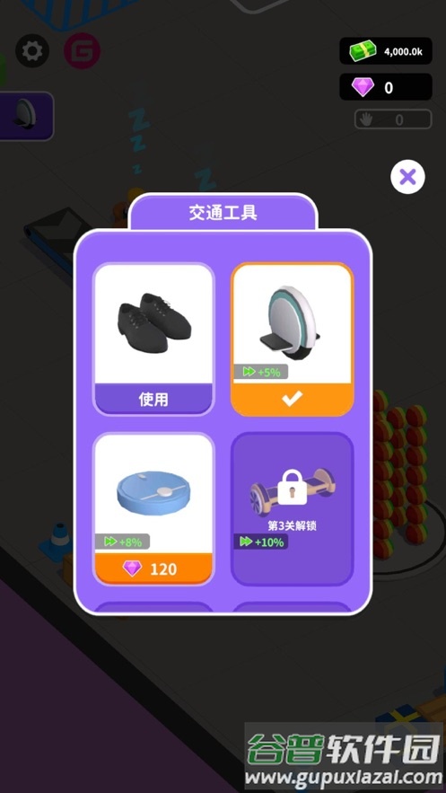 嗨老板游戏下载截图1