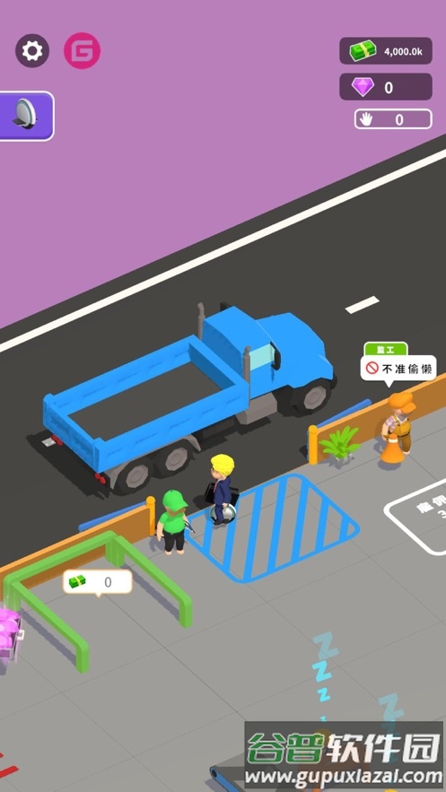 嗨老板游戏下载截图2