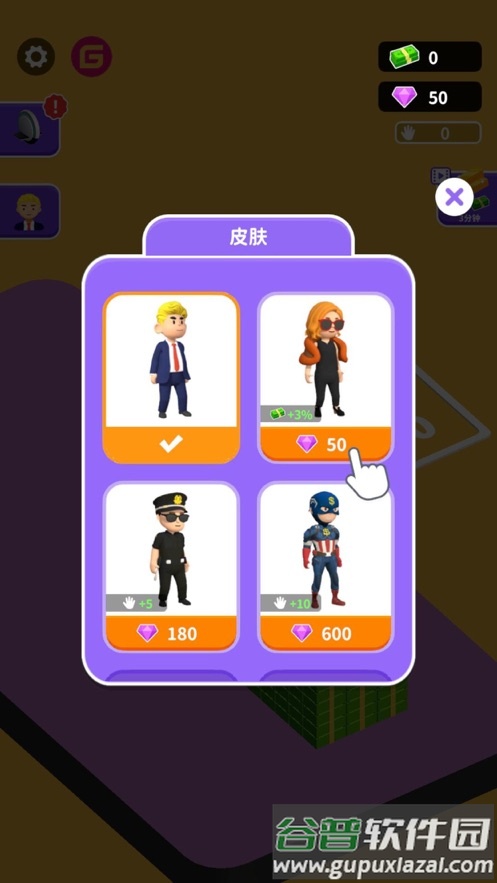 嗨老板游戏下载截图3