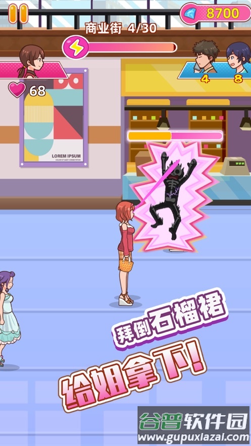 姐超有魅力游戏下载截图1