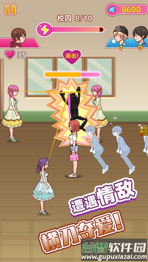 姐超有魅力游戏下载截图2