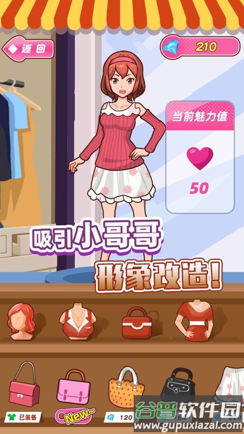 姐超有魅力游戏下载截图3