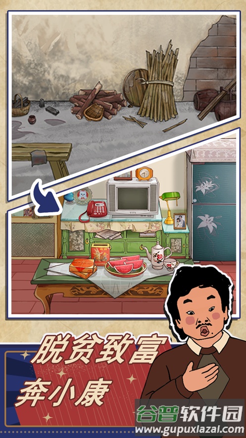 王蓝莓的幸福生活截图2