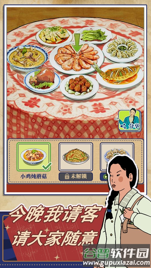 王蓝莓的幸福生活截图3