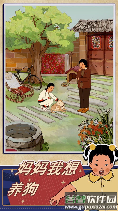 王蓝莓的幸福生活截图4