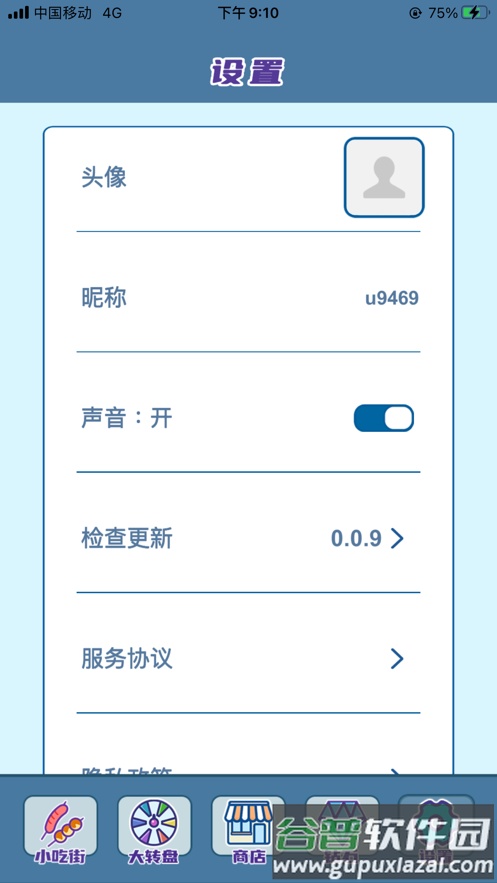 我的小吃街红包版下载截图4