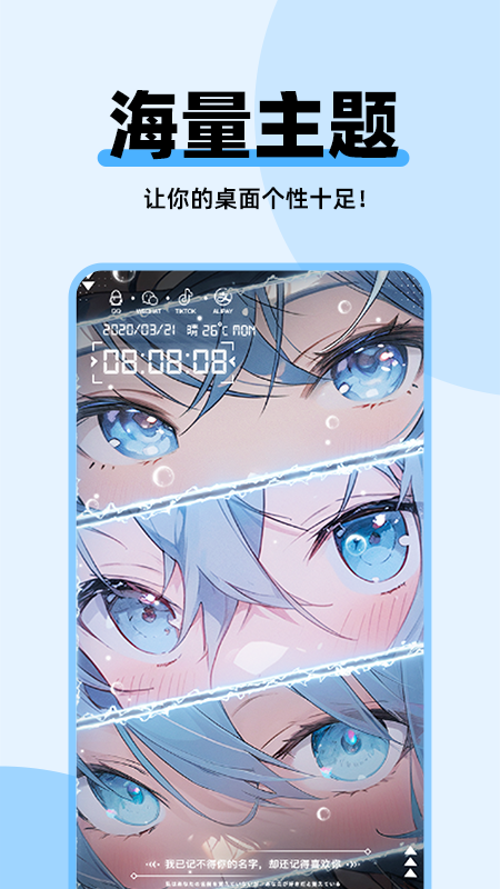 哈屏主题秀官方版截图5