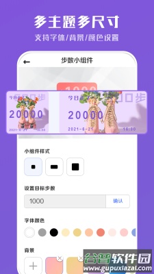 工具小组件app截图1