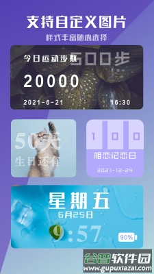 工具小组件app截图3