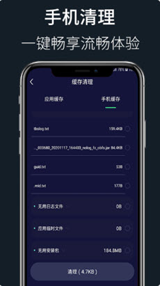 wifi秘书app截图2
