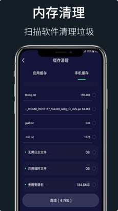 wifi秘书app截图3
