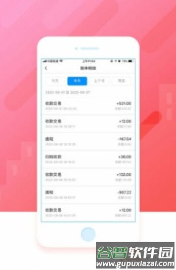 兜刷app截图2