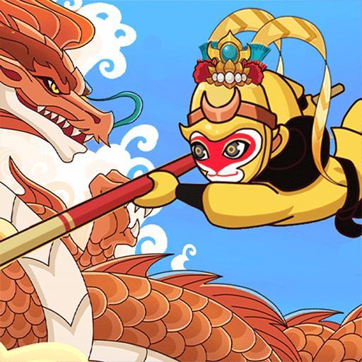 召唤孙悟空游戏appv1.0