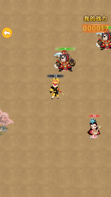 召唤孙悟空游戏app截图2