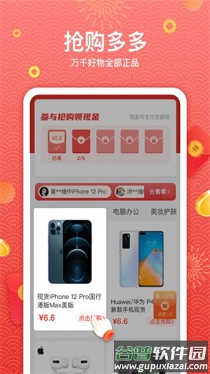 高佣省钱app截图2