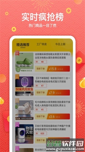 高佣省钱app截图3