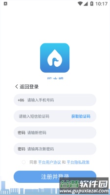 防水鸭app截图3