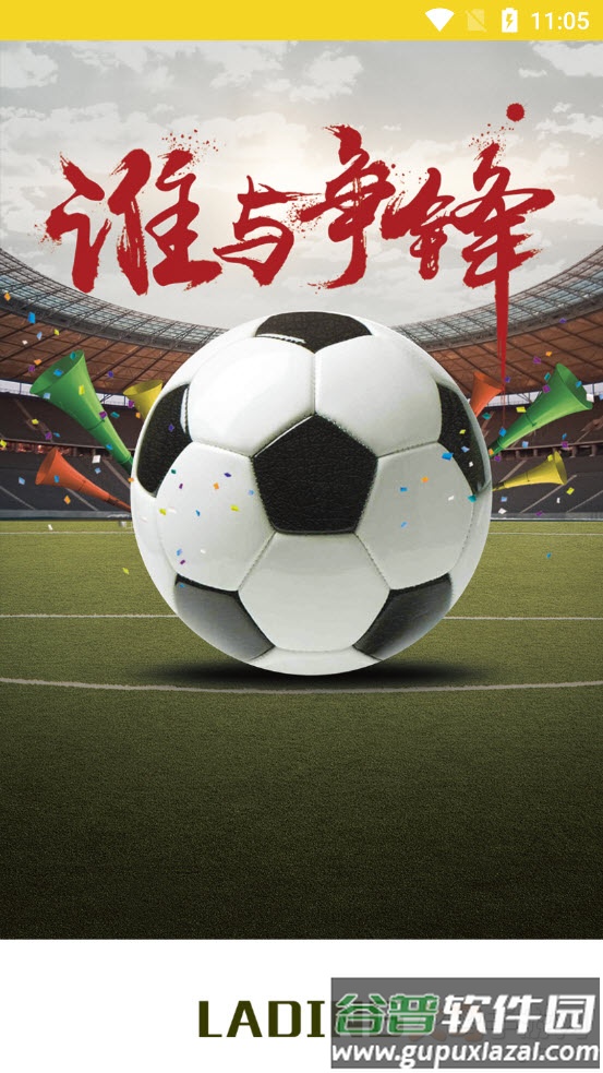 疯狂奥运app截图1