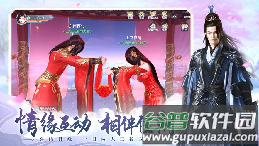 山河梦情手游官方版截图1