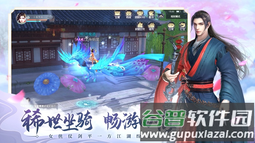 山河梦情手游官方版截图2