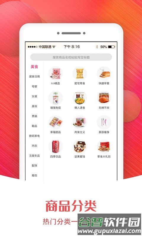 小猫优品app截图1