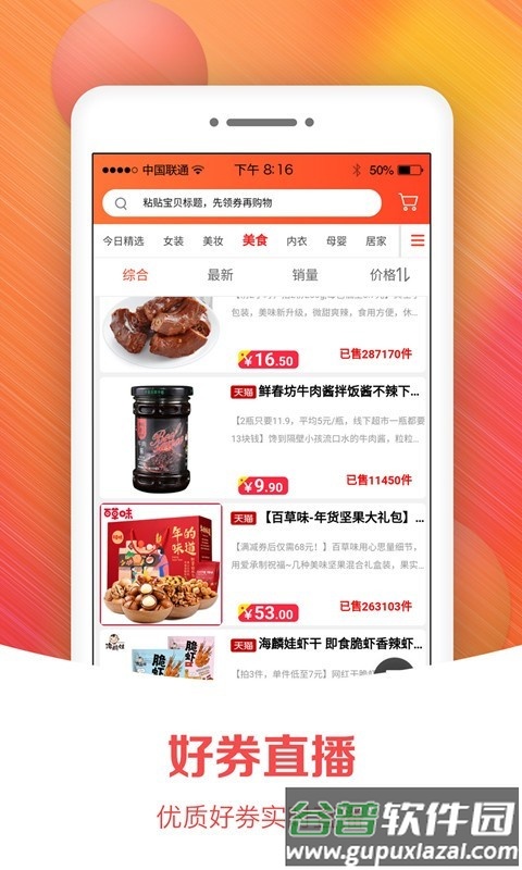 小猫优品app截图2