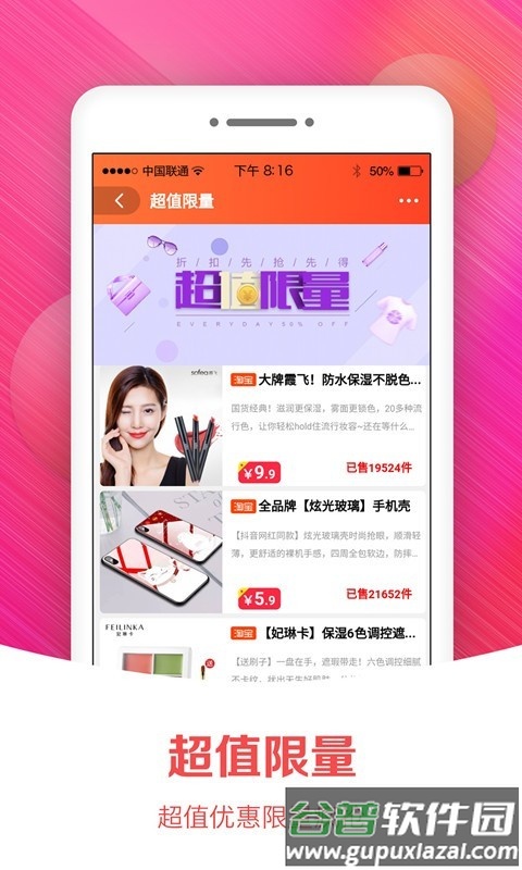 小猫优品app截图3