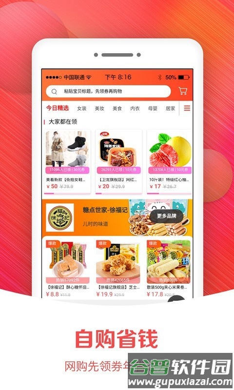 小猫优品app截图4