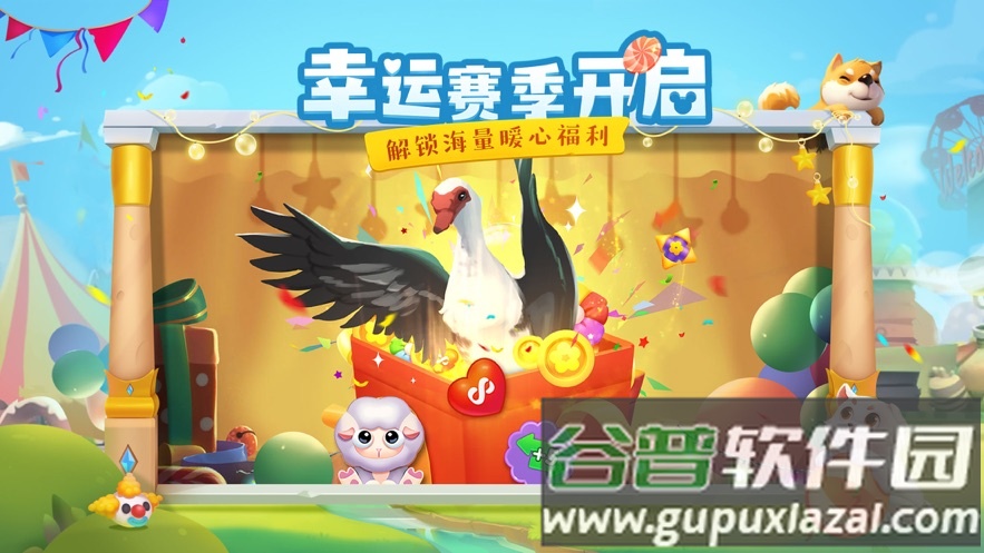 花田小院游戏下载截图1