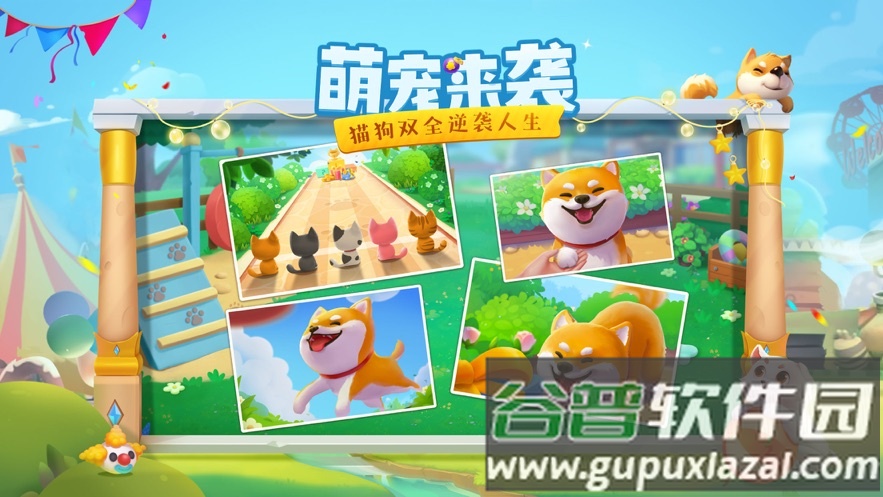 花田小院游戏下载截图3