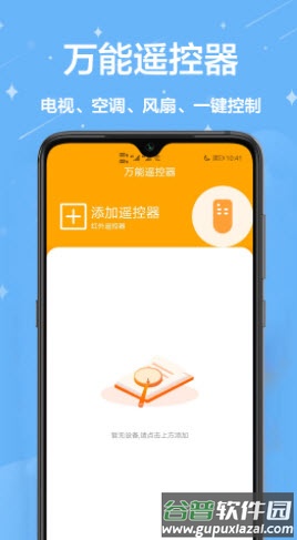 家用小工具app截图1